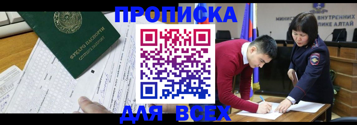 регистрация для дет. сада в Тереке