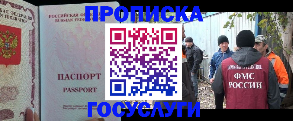 временная регистрация для школы в Тереке
