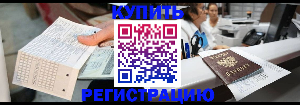 регистрация для дет. сада в Тереке