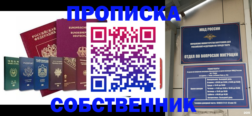 регистрация для дет. сада в Тереке