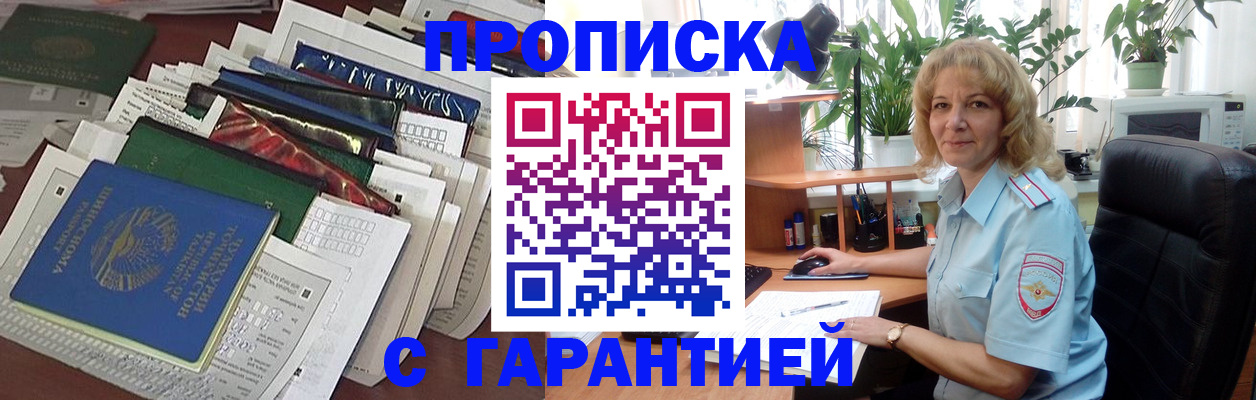 прописка для кредита в Тереке