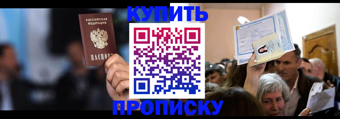 пропишу в квартире в Тереке