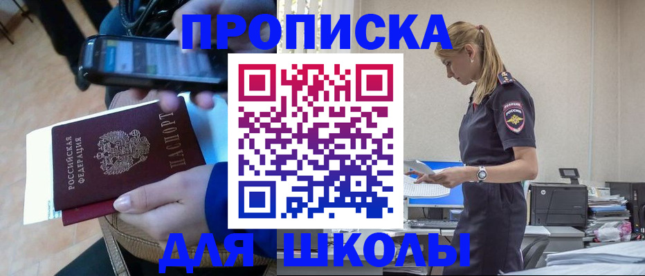 временная прописка в Тереке