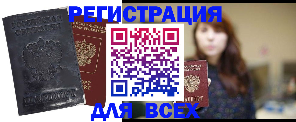 прописка поиск в Тереке